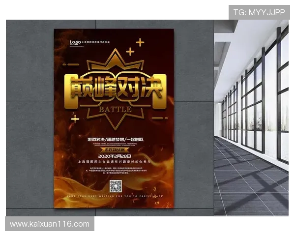 背景与开奖结果的激烈对决现场